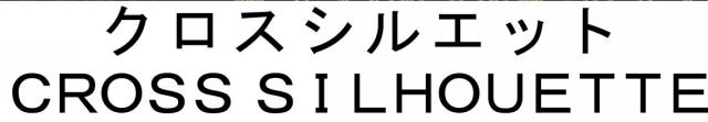 商標登録6087641