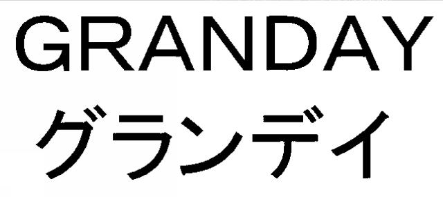 商標登録5824566