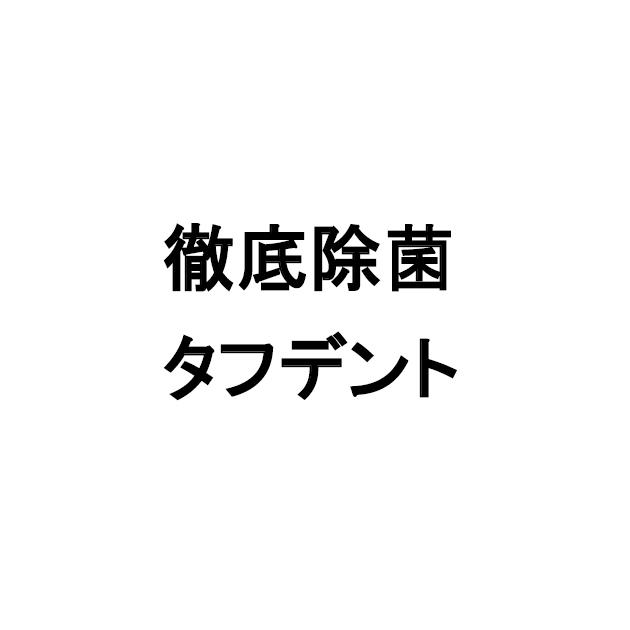 商標登録6087646