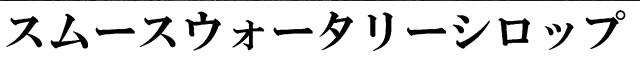 商標登録6850630