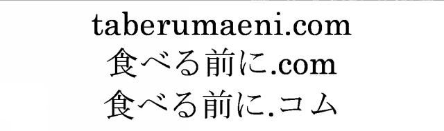 商標登録5469112