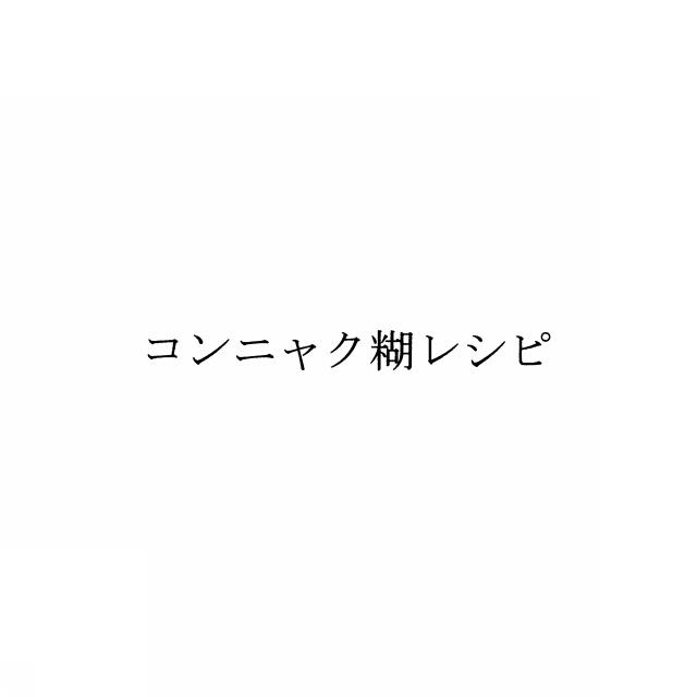 商標登録6009920