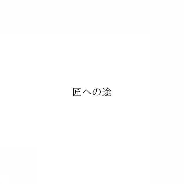 商標登録6742029