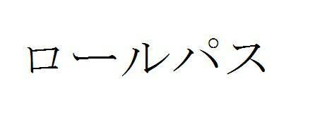 商標登録5737357