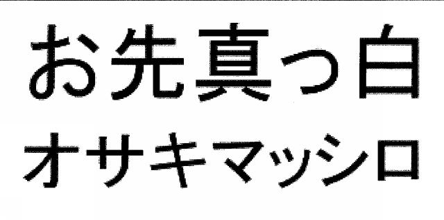 商標登録6190325