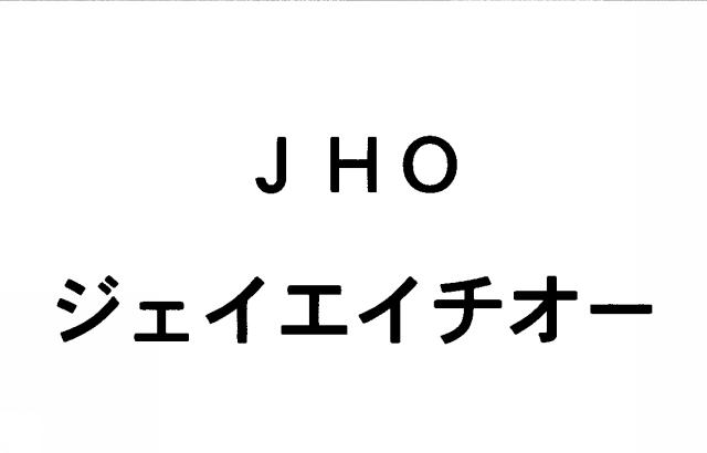 商標登録5469142