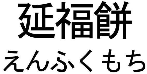 商標登録6850787