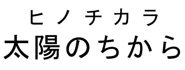 商標登録6190421