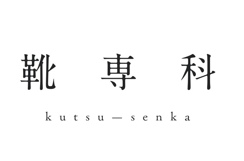 商標登録6742192