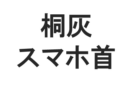 商標登録6742206