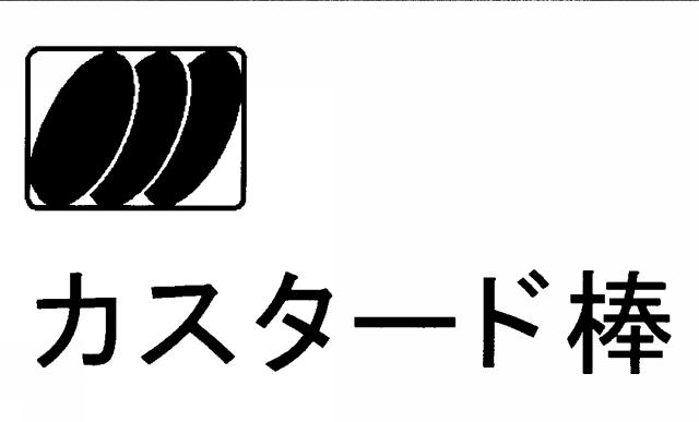 商標登録5387057