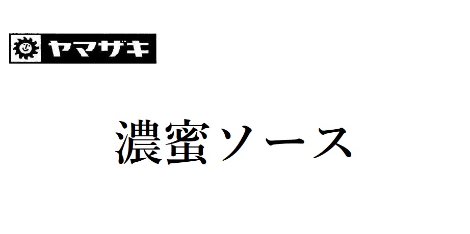 商標登録6742305