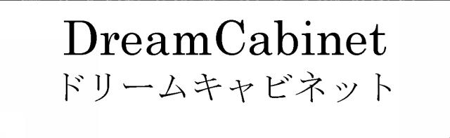 商標登録5297359
