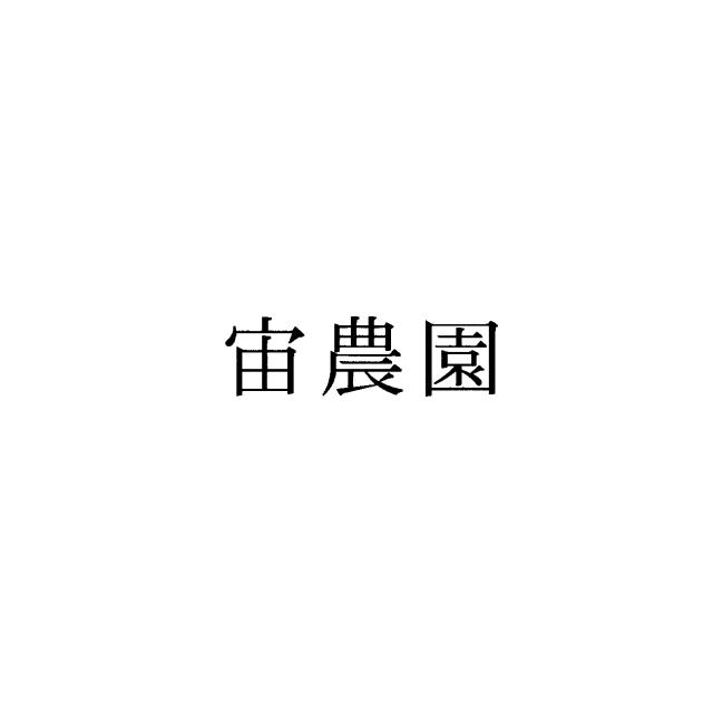 商標登録6571674