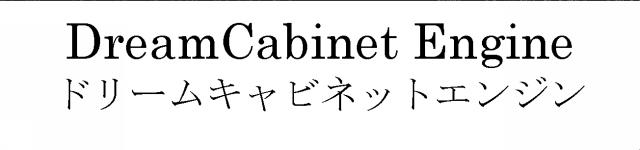 商標登録5297360