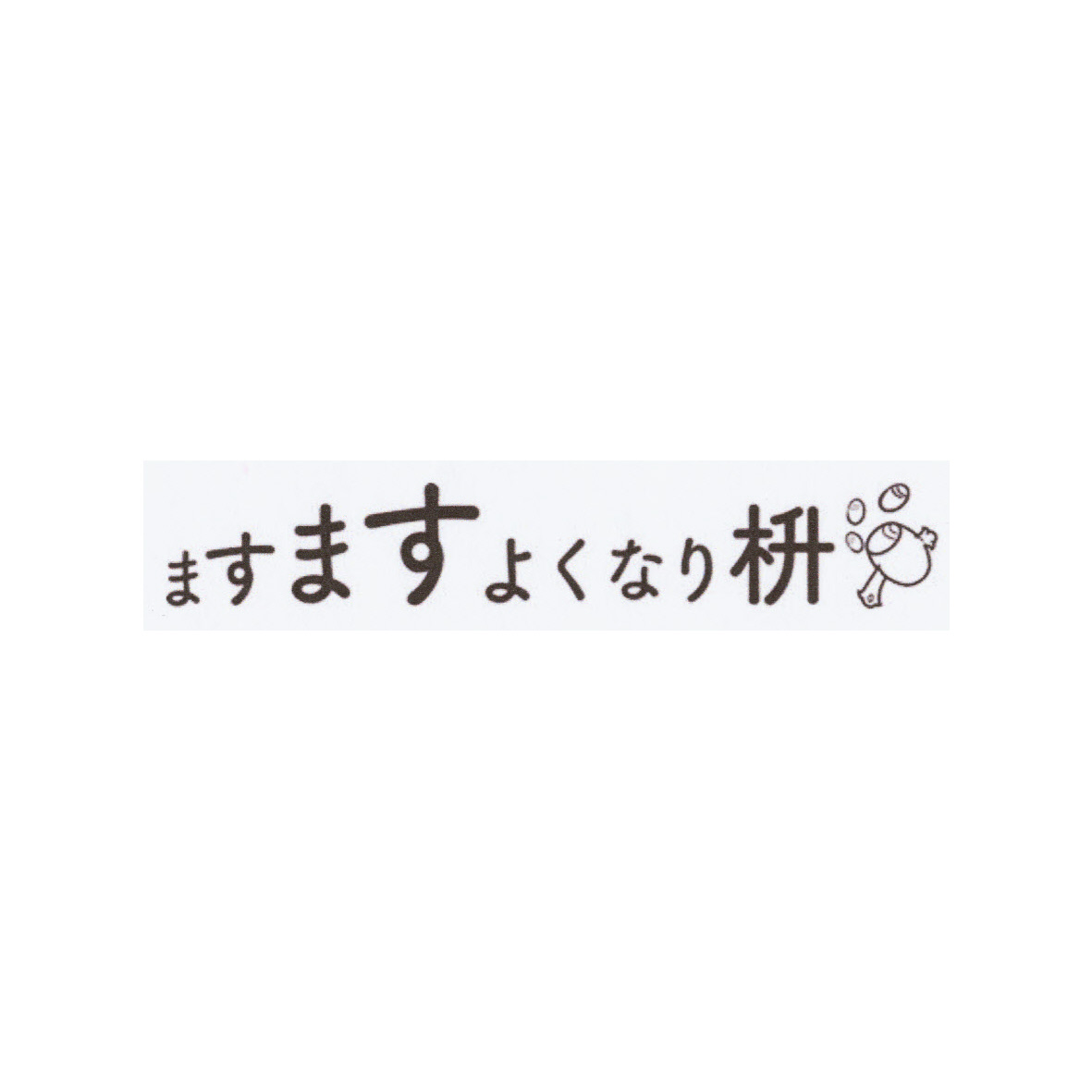 商標登録6571682