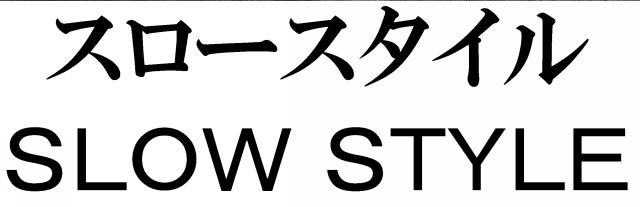 商標登録5737434