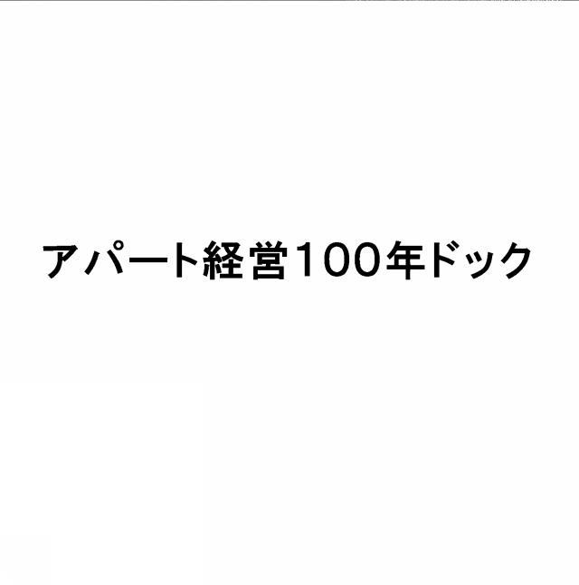 商標登録6290089