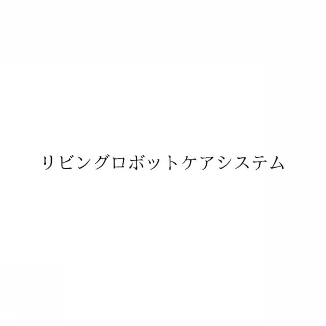 商標登録6742504