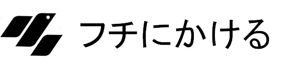 商標登録6851185