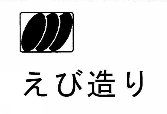 商標登録5824674