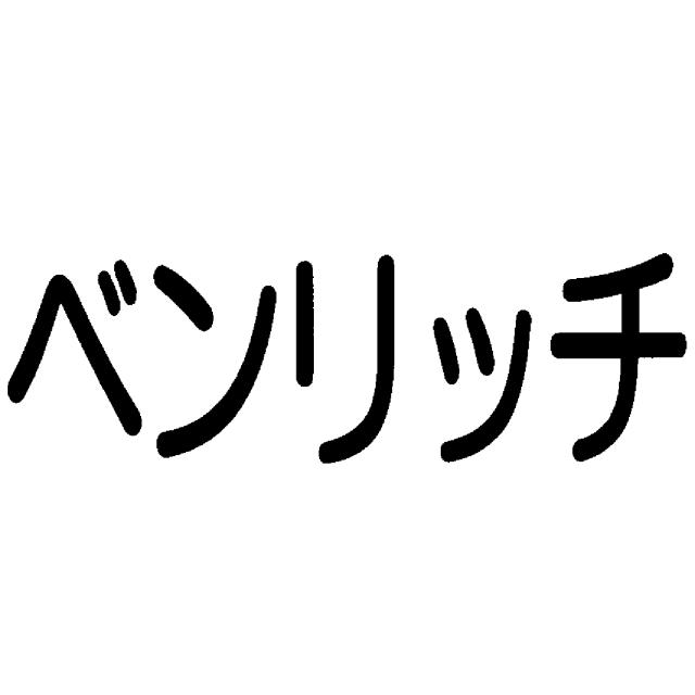 商標登録5649119