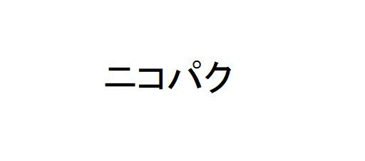 商標登録6290140