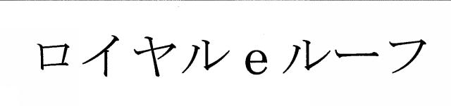 商標登録6211931