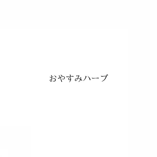 商標登録6742582