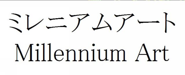 商標登録6088281