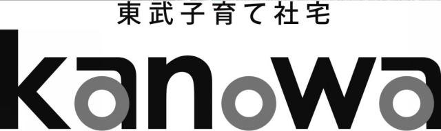 商標登録6290201