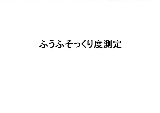 商標登録6088307