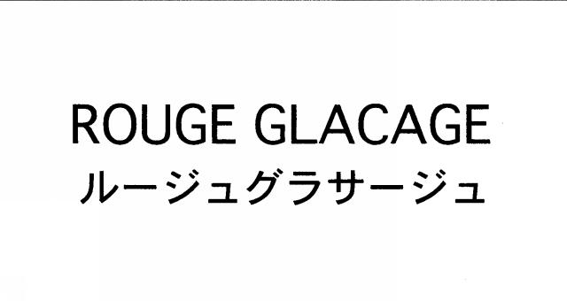 商標登録6088329