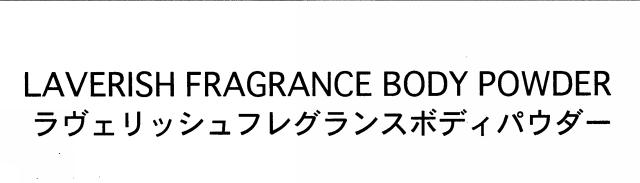 商標登録6088332