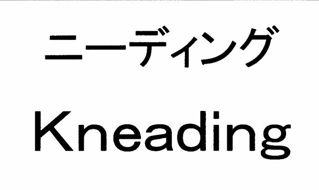 商標登録6088336