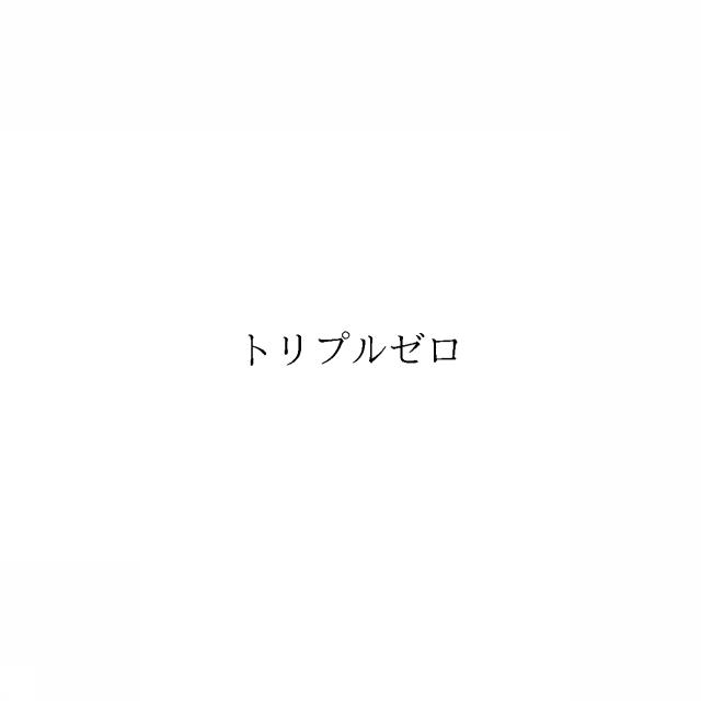 商標登録6088360