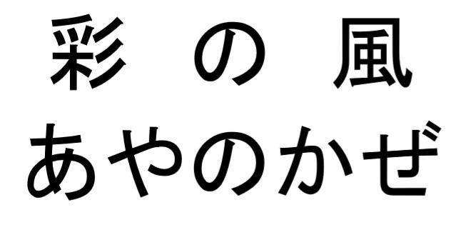 商標登録6190942