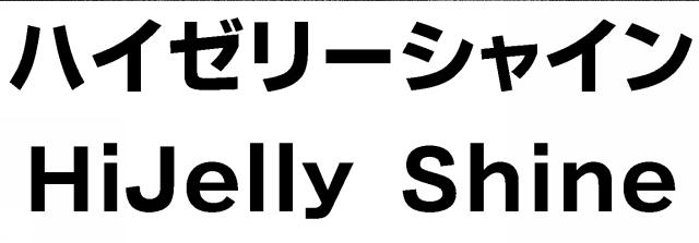 商標登録6412565