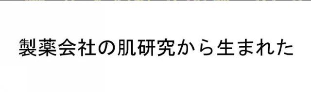 商標登録6412574