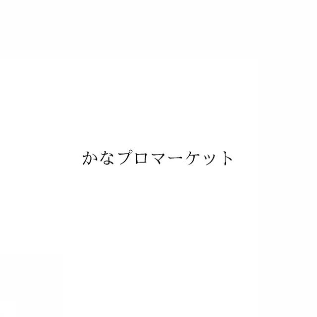 商標登録6571992