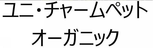 商標登録6191030