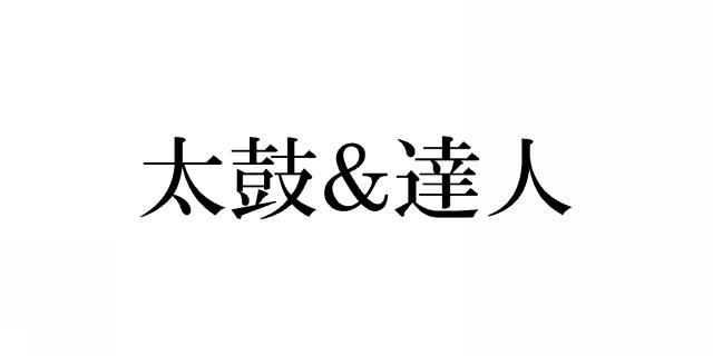 商標登録6191039