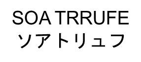 商標登録6290423