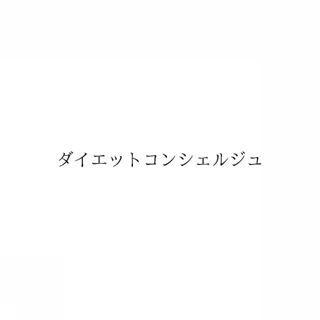 商標登録6010007