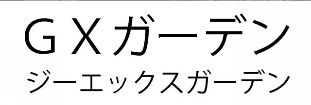 商標登録6742850