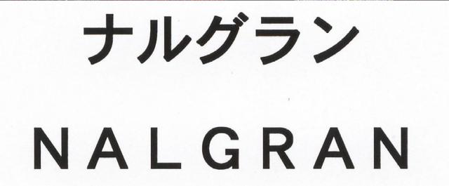 商標登録5297452
