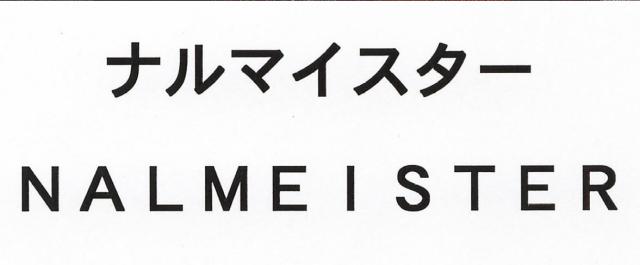 商標登録5297453