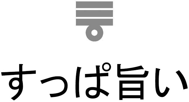 商標登録6493463