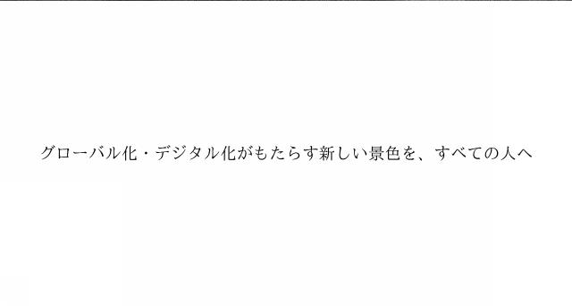 商標登録6742985