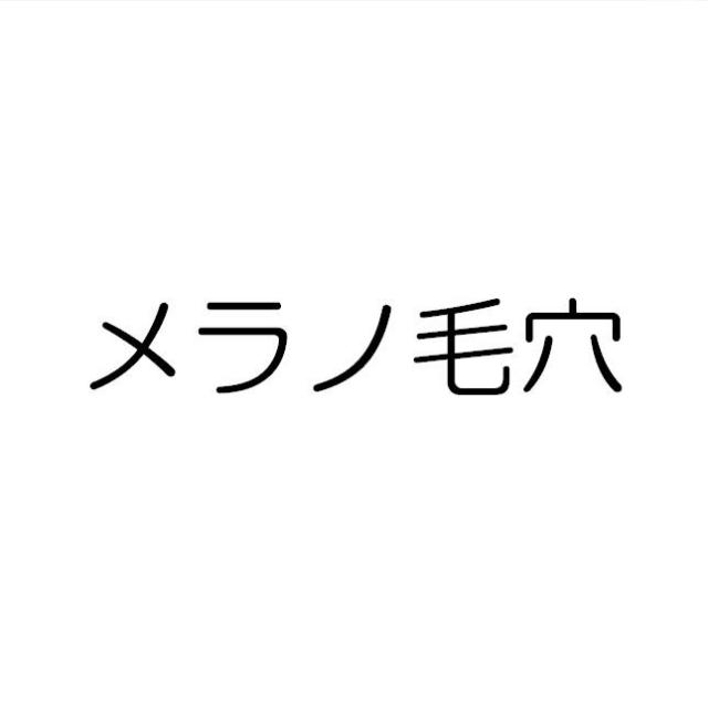 商標登録5387203